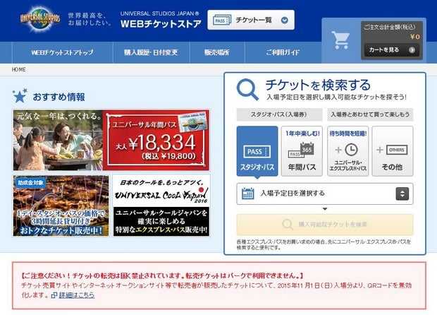 Puchase Ticket in USJ Website_02