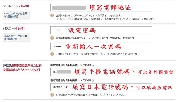 Puchase Ticket in USJ Website_30
