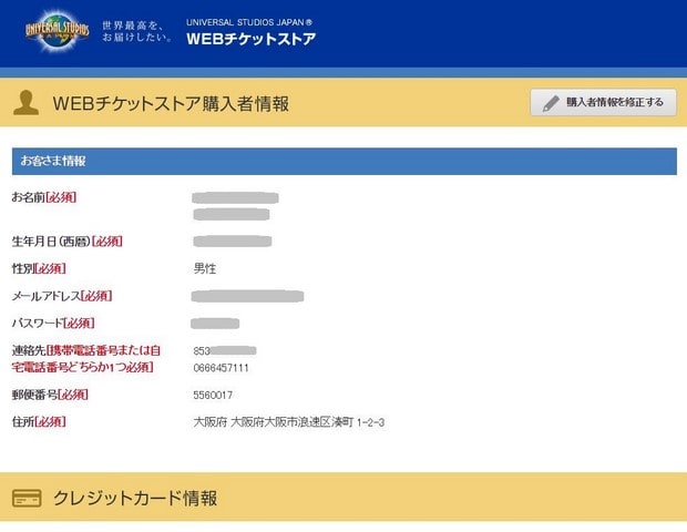 Puchase Ticket in USJ Website_32