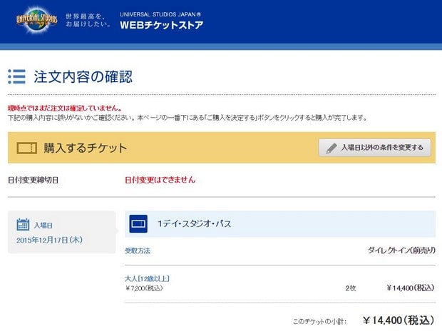Puchase Ticket in USJ Website_34