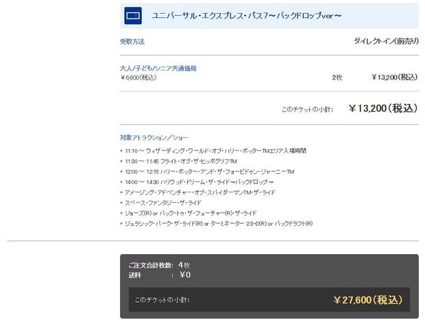 Puchase Ticket in USJ Website_35