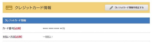 Puchase Ticket in USJ Website_37