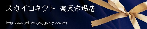 sky-connect