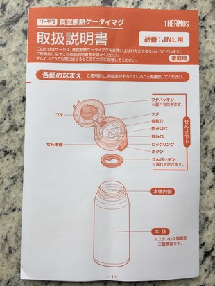 THERMOS_10