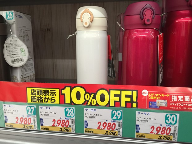 THERMOS_11