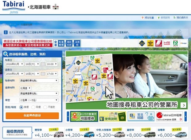 Tabirai Japan_RentalCo_02