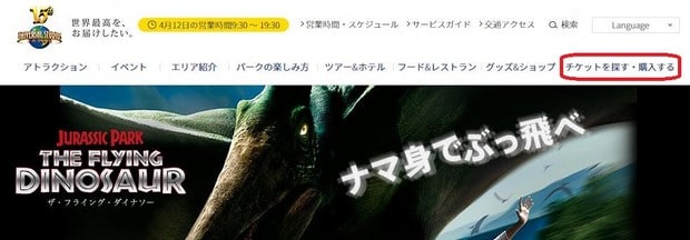 USJ_new_main_page