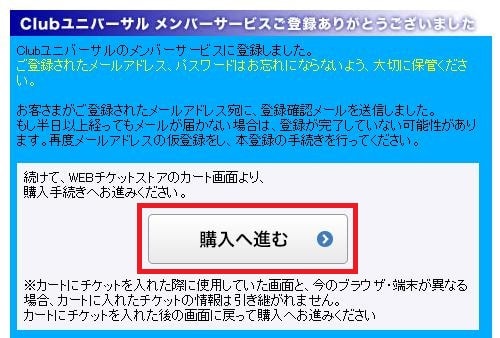 大阪環球影城