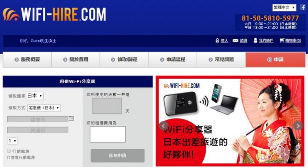 WiFi-Hire_01