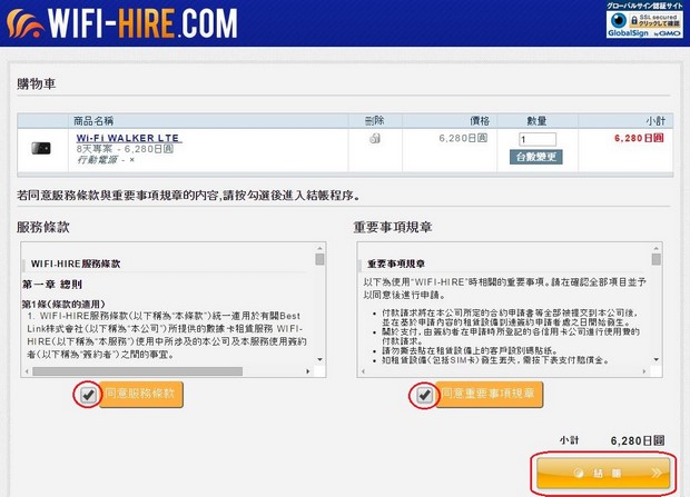 WiFi-Hire_05