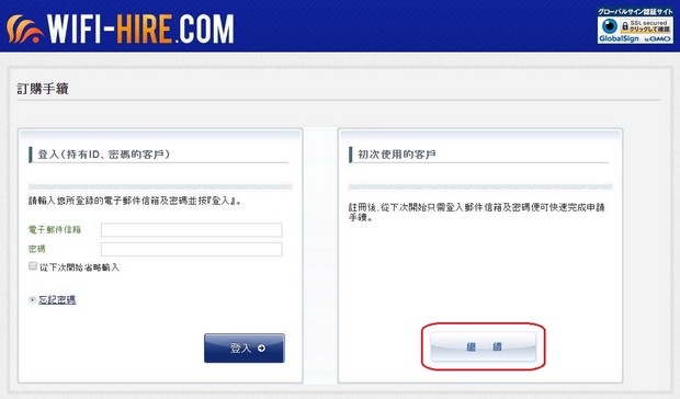 WiFi-Hire_06