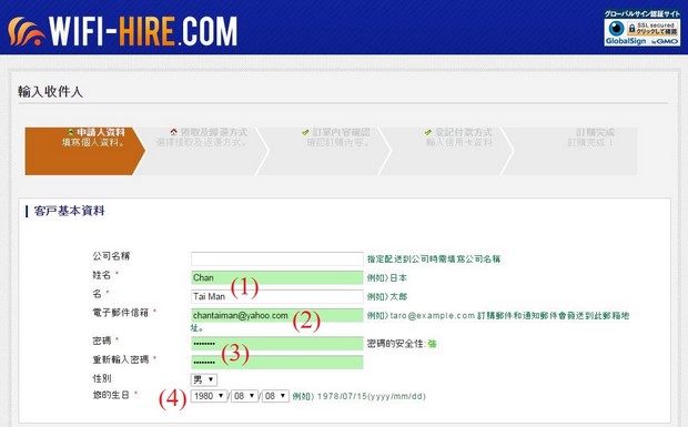 WiFi-Hire_07