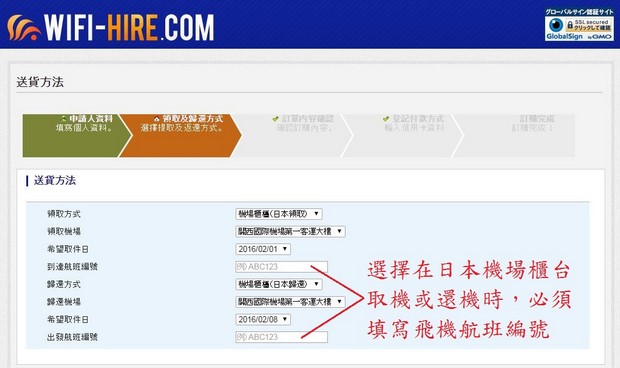 WiFi-Hire_09