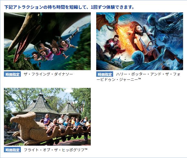 大阪環球影城門票 最新express Pass 快速通關 官網購票教學 21年2月更新 旅遊教室