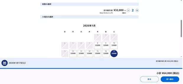購買大阪環球影城VIP導覽體驗門票