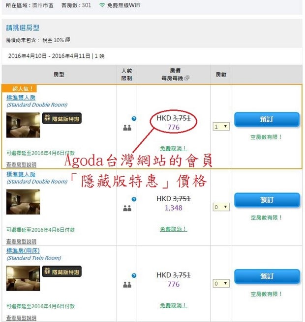 Agoda Insider Deals_06
