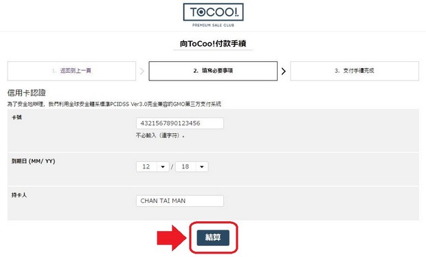 ToCoo ETC Rental_08