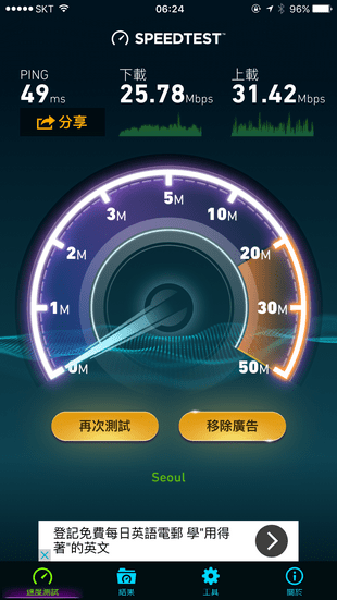 Esondata Korea WiFi Egg_Speed01