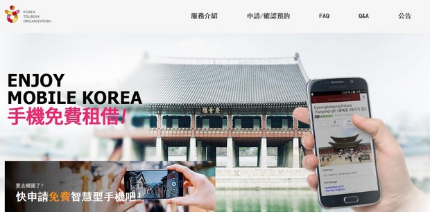Korea Free Mobile Phone