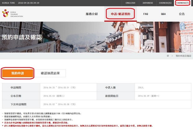 Korea Free Mobile Phone_Application_01