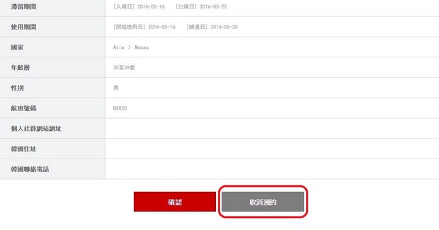 Korea Free Mobile Phone_Application_07