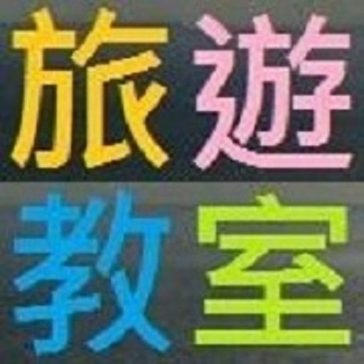 travelclassroom logo