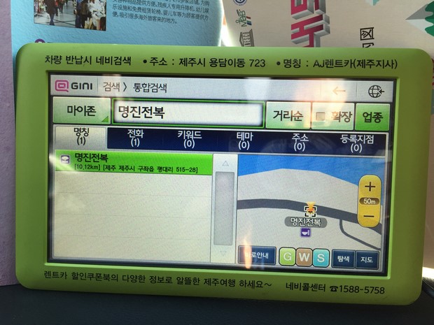 Korea GPS_13