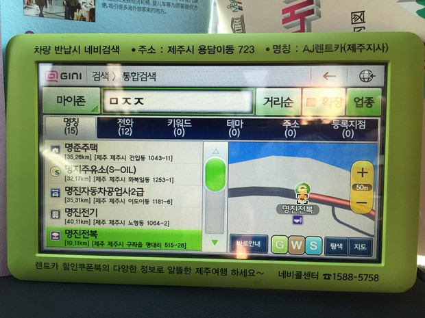 Korea GPS_14