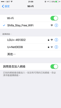 Shilla Stay Jeju Hotel_WiFi_01