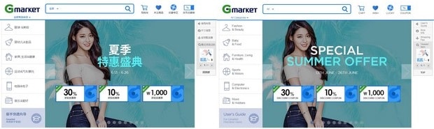 Gmarket Global