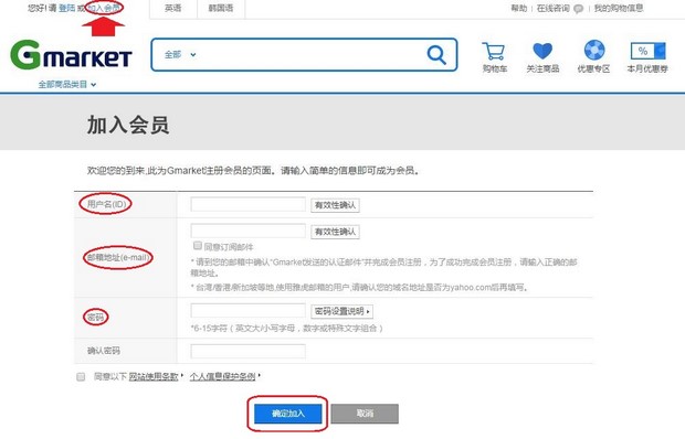 Gmarket中文