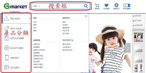 Gmarket Search Product
