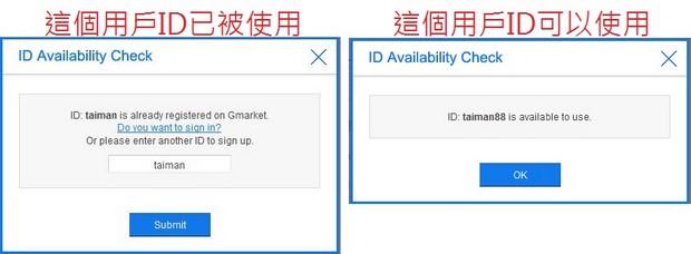 Gmarket_Registration_03