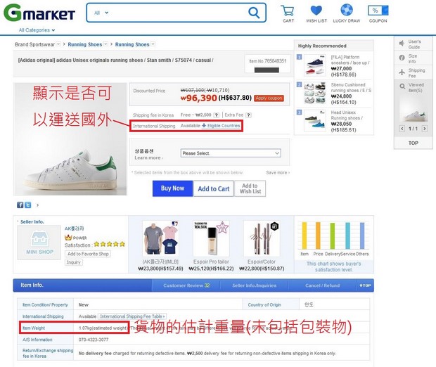 Gmarket_Shopping_01