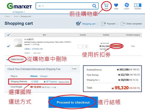 Gmarket_Shopping_10