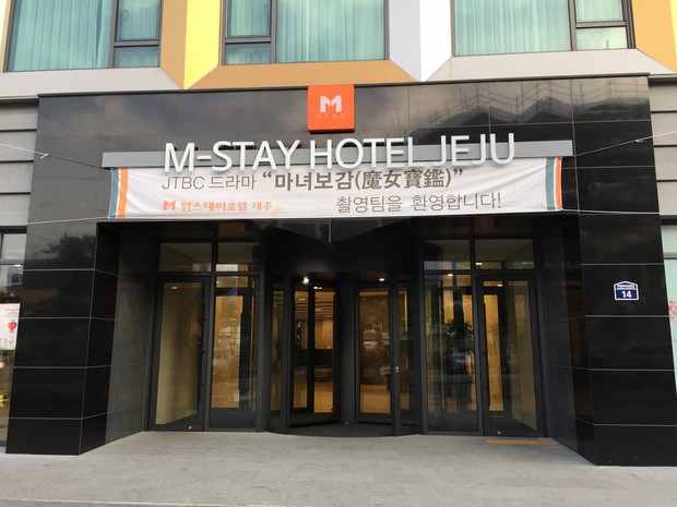 M-STAY Hotel Jeju_08