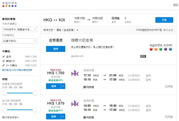 Agoda Flights Search_03