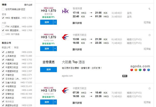 Agoda Flights Search_03A