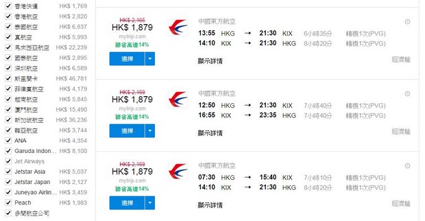 Agoda Flights Search_03B