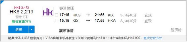 Agoda Flights Search_06