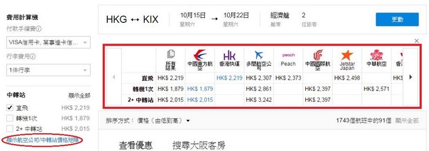 Agoda Flights Search_11