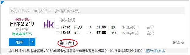 機票資料