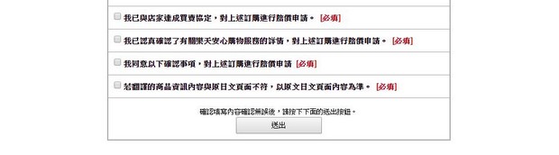 Rakuten Global Market Customer Protection Application Form_Type1_Case3-c