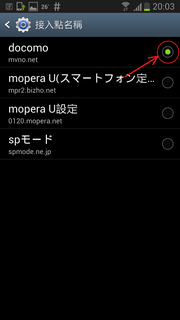 japan-sim-card_android-apn_13