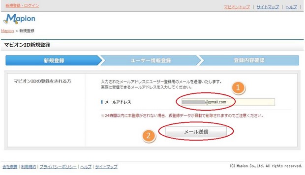 mapion-account-registration_03
