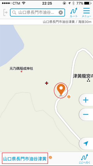 Mapion手機App