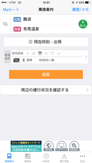 navitime_apps_03