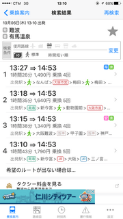 navitime_apps_04