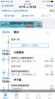 navitime_apps_05