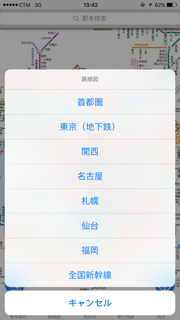 navitime_apps_07